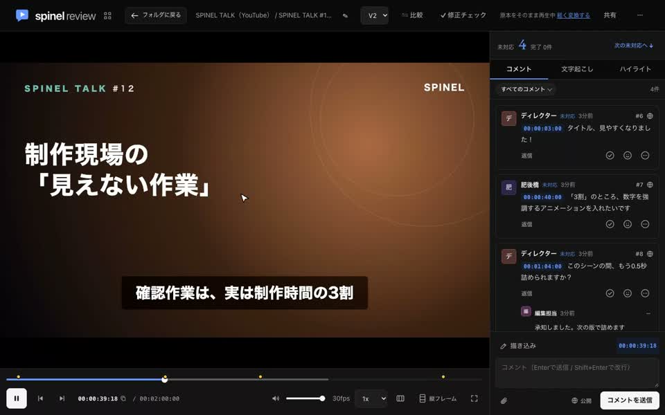 Spinel Reviewの実画面。動画を再生し、該当フレームに描き込みとタイムコード付きコメントを残す操作デモ。